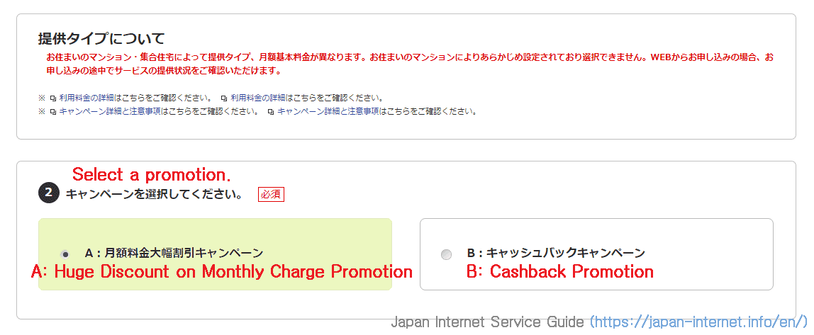 internet in Japan promotion