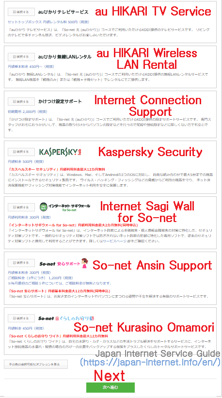 contract for Japanese internet11
