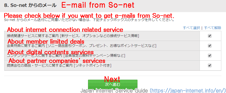 English Guide To Online Contract For Au Hikari Auひかり Guides To Smarter Contract For Home Internet In Japan