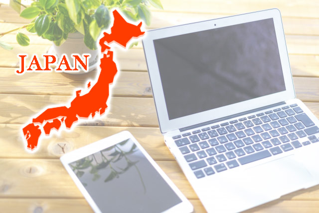 일본에서 인터넷 설치