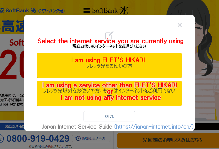 contract for Japanese internet02