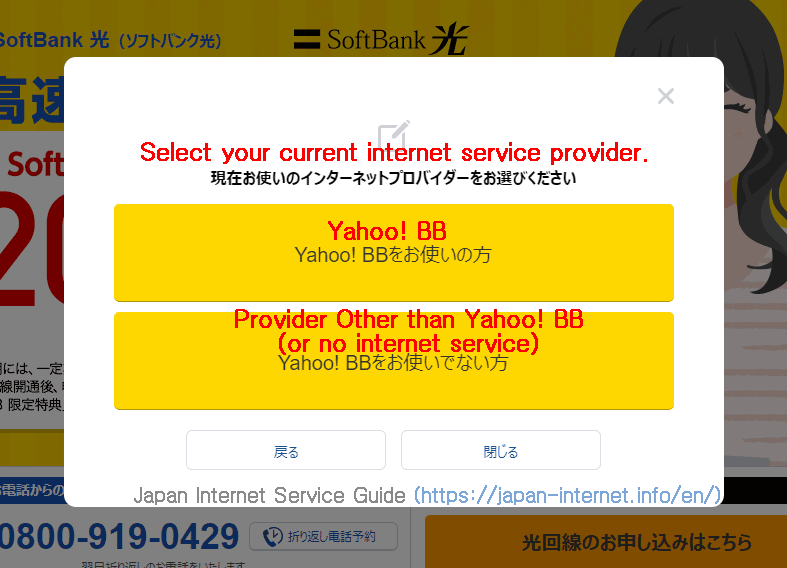 contract for Japanese internet03