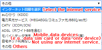 contract for Japanese internet08