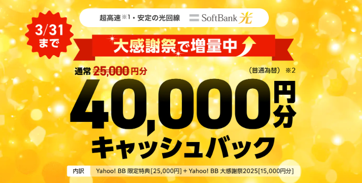 softbank hikari