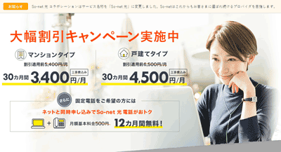 How To Choose Internet Service In Japan Fiber Optics Guides To Smarter Contract For Home Internet In Japan